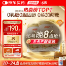 汤臣倍健植物蛋白粉600g*2罐 成人男女补充蛋白质营养品补品 乳糖不耐受