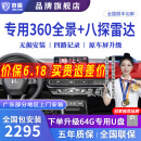 京盾适用于丰田汉兰达凯美瑞卡罗拉雷凌亚洲龙荣放360度全景影像系统 360全景影像+8探头雷达 汽车全车360度环视加装行车记录仪倒车高清