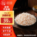 小海故事 新鲜虾皮 净重1斤(500g) 淡干不加盐 无杂质 端午 源头直发