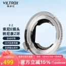 唯卓仕E-Z转接环索尼E卡口镜头转接尼康Z卡口机身Z5 Z6II Z7 ZF Z8 Z30微单相机转接环适配器自动对焦环 唯卓仕E-Z转接环