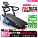 易跑YPOO马拉松跑步机家庭用爬坡度高端健身房折叠智能运动器材M5 马拉松Ultra/真14°大坡度/零重力减震