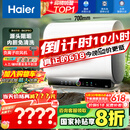 海尔（Haier）【BK3PRO】60升双胆扁桶电热水器 小魔盒鲜活水 国家补贴20% 净水洗AI智慧 3300W免清洗镁棒免更换