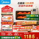 美的小贝壳2.0烤箱P40pro风平炉一体家用多功能/水雾补湿/PID3.0控温/多层同烤免预热 Pro