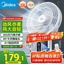 美的（Midea）【飓风节能】七叶柔风立式电风扇/家用轻音落地扇/台式小型风扇/大风力遥控定时摇头风扇SAH35BSJ