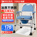 怡辉（YIHUI） 老人坐便椅家用结实洗澡椅不锈钢可折叠坐便器移动马桶坐厕椅Y03