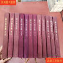 [二手9成新] 斯大林全集 精装本（12册合售）缺12 斯大林 人民出版社