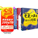 爸爸的声音：完美胎教故事朗读版（套装共3册） 母亲节 母亲节礼物
