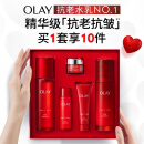 玉兰油（OLAY）大红瓶水乳套装保湿抗皱紧致抗衰老女士护肤品套装礼盒母亲节礼物