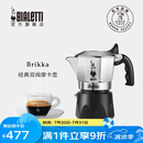 比乐蒂（Bialetti）意大利进口手冲双阀咖啡壶高压特浓家用意式滴滤2杯份