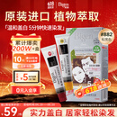 Bigen美源发采快速黑发霜 80g（棕黑色 882）进口 快速染发健康遮白
