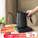 泰摩 鱼smart 温控手冲壶 家用控温电热水壶 细嘴手冲咖啡壶600ML