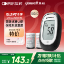 鱼跃660血糖测试仪医用级血糖孕妇家用脱氢酶精准度高 仪器+100套装