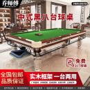 【大理石包安装】台球桌标准型大理石成人家用中美式高档球房黑八 9尺 棕色【鼎配大理石】自动回球