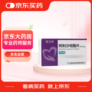 【原研药】[信立坦] 阿利沙坦酯片 240mg*28片  5盒装 信立泰