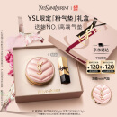 圣罗兰（YSL）粉气垫BR20遮瑕持久滋润防晒生日礼物520送女朋友礼物618抢先购