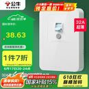 公牛（BULL）漏电保护开关 GTP系列 86型漏电保护开关 32A大功率漏保开关 LE2