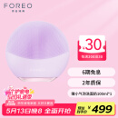 斐珞尔（FOREO）露娜洁面仪LUNA mini3净透洁面仪平衡油脂洗脸仪电动清洁毛孔520礼物