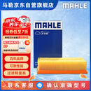 马勒（MAHLE）空气滤芯滤清器LX4160(迈腾B8全新帕萨特途观L途安L速派1.8T/2.0T