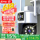 乔安AI监控摄像头室外家用监控无线wifi网络监控器360度无死角带夜视全景旋转云台户外家用手机远程