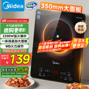 美的（Midea）家用电磁炉电陶炉电池炉2200W大功率猛火新型电磁灶一体微晶面板爆炒炒菜智能定时火锅炉MC-22MB06
