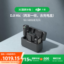 大疆【国家补贴】DJI Mic 无线麦克风 一拖二无线领夹麦克风 手机相机采访vlog直播录音收音麦