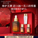 雅诗兰黛小棕瓶精华露50ml修护抗衰老护肤品套装化妆品礼盒七夕情人节礼物