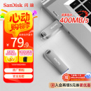 闪迪（SanDisk）128GB USB3.2 U盘 CZ74 读速高达400MB/s 金属高速u盘 安全加密 学习办公投标大容量优盘