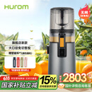 惠人（HUROM）原汁机无网多功能大口径家用低速榨汁机果渣汁分离韩国进口 H70FT-BIC06TG
