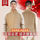 际华三五四五19边防巡逻绒衣绒裤套装冬加厚保暖棉衣棉裤防寒服拉链式毛衣毛裤 19防边巡逻绒衣裤套装 175/92-96