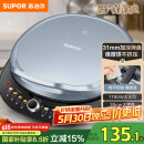 苏泊尔（SUPOR）电饼铛 电饼档 双面加热煎烤机烙饼锅 早餐机 加大加深三明治机薄饼机抗菌升降烤盘 JT30AQ647