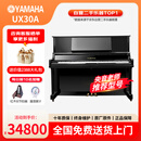 YAMAHA 雅马哈钢琴 UX30A 日本原装进口立式钢琴 儿童成人初学练习家用考级高端专业演奏钢琴【二手钢琴】