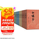 四大名著大字本原著版完整无删减注释丰富定本赠图表6张（套装全11册）古白话文护眼红楼梦三国演义西游记水浒传小学初中高中语文必读人民文学出版社 小说 京东超级618