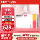 【原研进口】诺和忻 司美格鲁肽片 7mg*10片/盒