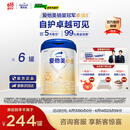 爱他美（Aptamil）卓傲幼儿配方奶粉3段（12—36月龄）800g*6罐  爱他美卓傲
