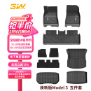 3W适用特斯拉model3焕新版TPE汽车脚垫+毯面+尾箱垫+前后仓5件套