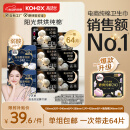 高洁丝阳光烘烘海岛棉纯棉卫生巾8包64片日夜全周期组合超薄姨妈巾