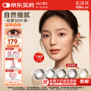 强生美瞳日抛彩色近视隐形眼镜安视优官方大直径30片define进口水凝胶 cos经典妍妍棕色 500度
