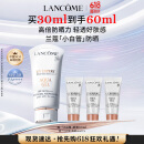 兰蔻轻透水漾防晒乳30ml小白管隔离清爽护肤品520送女朋友礼物