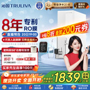 沁园（TRULIVA）净水器双子芯1200G初始流速体验 8年RO过滤器 厨房台下家用智慧屏直饮机一体机 UR-S61076国家补贴