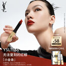 圣罗兰（YSL）小金条口红1966红棕色哑光化妆品生日礼物女送女友
