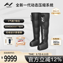 Hyperice海博艾斯气压裤腿筋膜按摩仪器腿部放松跑马枪 Normatec