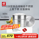 双立人（ZWILLING）蒸锅二层不锈钢汤锅蒸笼蒸格燃气灶可用蒸煮锅蒸鱼锅大容量28cm