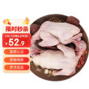 硒全食美富硒汤鸽 520g (260g*2只) 冷冻煲汤滋补 供港鸽子肉 生鲜鸽子汤