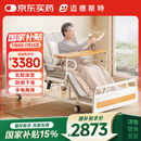 迈德斯特电动护理床家用老人瘫痪床医用老年多功能大小便智能床A25-2.0