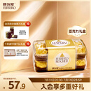 费列罗 巧克力礼盒 16粒200g 榛果威化 糖果 休闲零食 喜糖  生日礼物