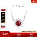 周大福ENZO 「雪花系列」18K金红宝石钻石项链女 EZV8879