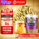 同仁堂品牌 北京同仁堂 金银花60g 清新无异味 金银花茶饮泡水 养生茶