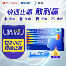 【原研药】散利痛复方对乙酰氨基酚片(Ⅱ)20片感冒药普通感冒流行性感冒发热痛经头痛牙痛 解热镇痛 常备安心