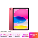 Apple/苹果【国家补贴】iPad 11英寸 A16芯片2025年款 平板电脑 (128GB WLAN版/学习办公娱乐)粉色