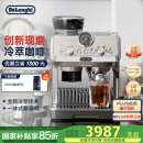 德龙（Delonghi）【国家补贴】咖啡机 冷萃半自动咖啡机 家用现磨意式研磨一体机 手动打奶泡 EC9255.M 银色
